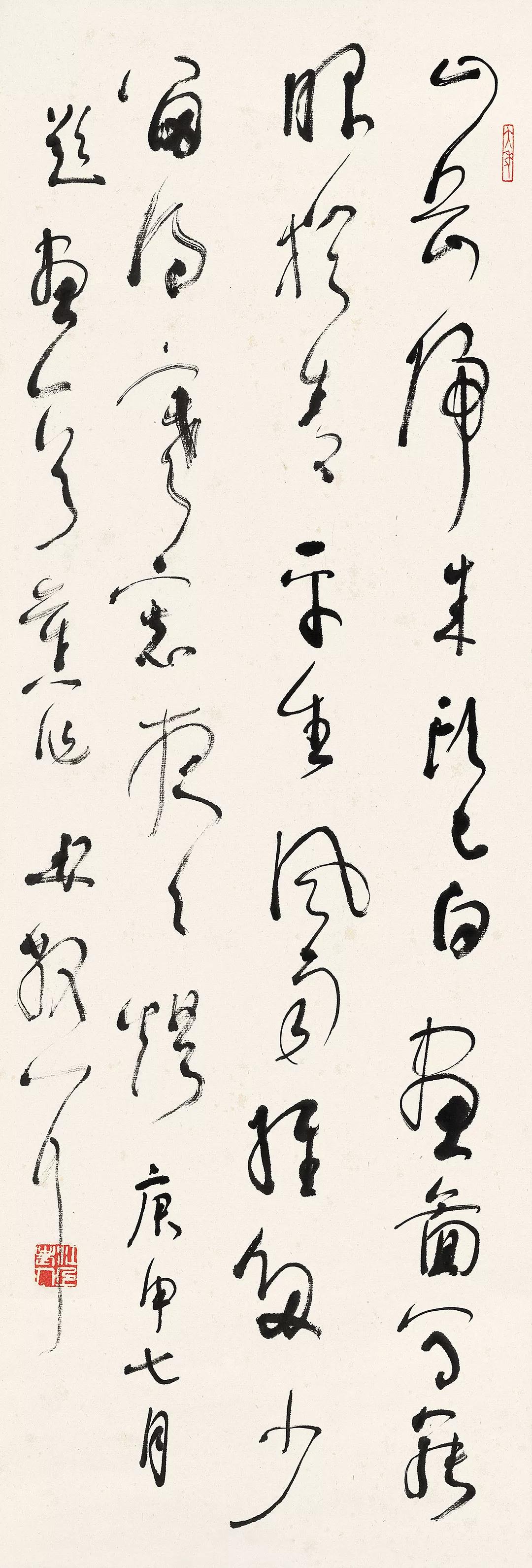林散之 草书题画诗